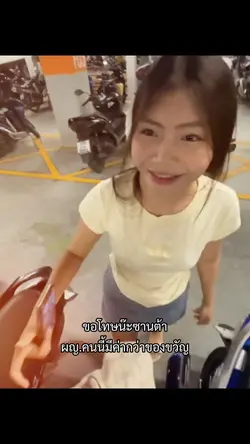 ผญ.คนนี้มีค่าที่สุุด
