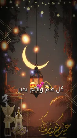 قالب العيد 