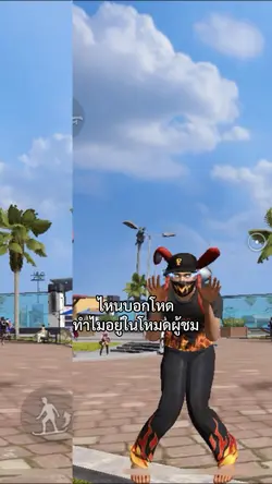 นั่นอ่ะสินะ