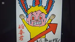 稲妻が輝いく時!