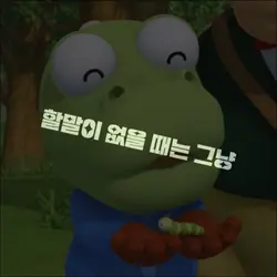 케케 크롱