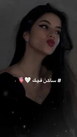 كل الحلا ساكن فيك