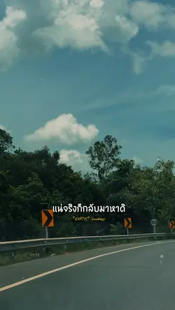 แน่จริงก็กลับมาหาดิ