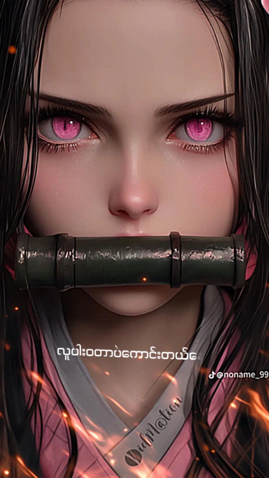 ကြားလား