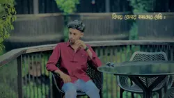 বিদায় বেলায় হাহাকার দেখি 💔