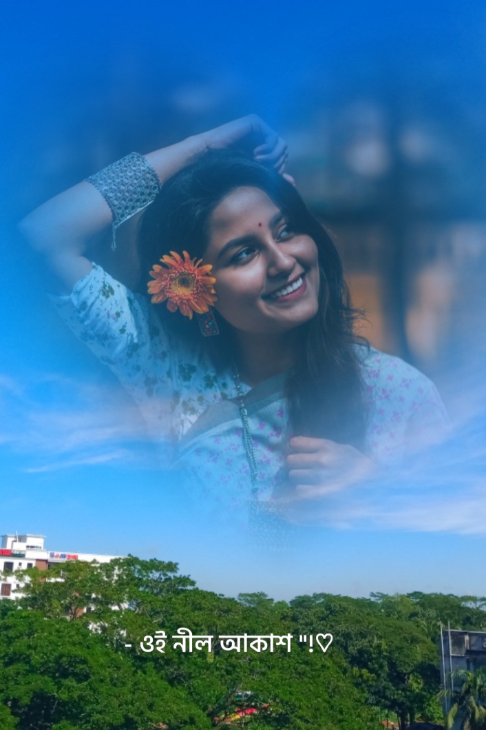 নীল আকাশ