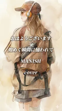 おはようございます 1クリップ