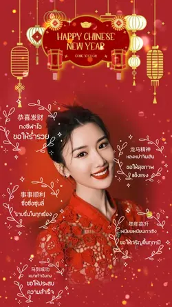 ตรุษจีน04