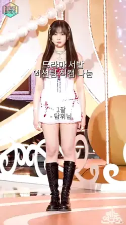 액션팀 직나