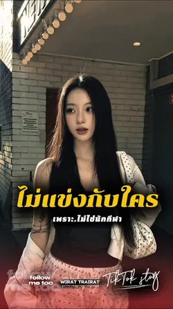 ผมไม่ใช่นักกีฬา