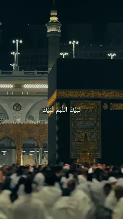 Labbaikallahumma