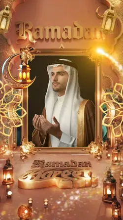 رمضان