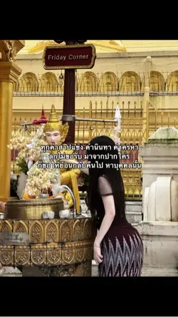 ทุกคำสาปแช่ง
