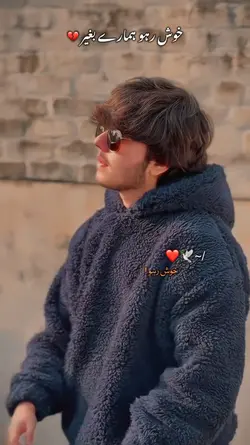 خوش رہو ❤️‍🔥