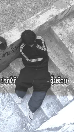 แสนดี
