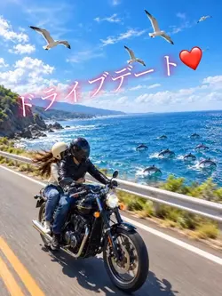 ドライブデート❤️