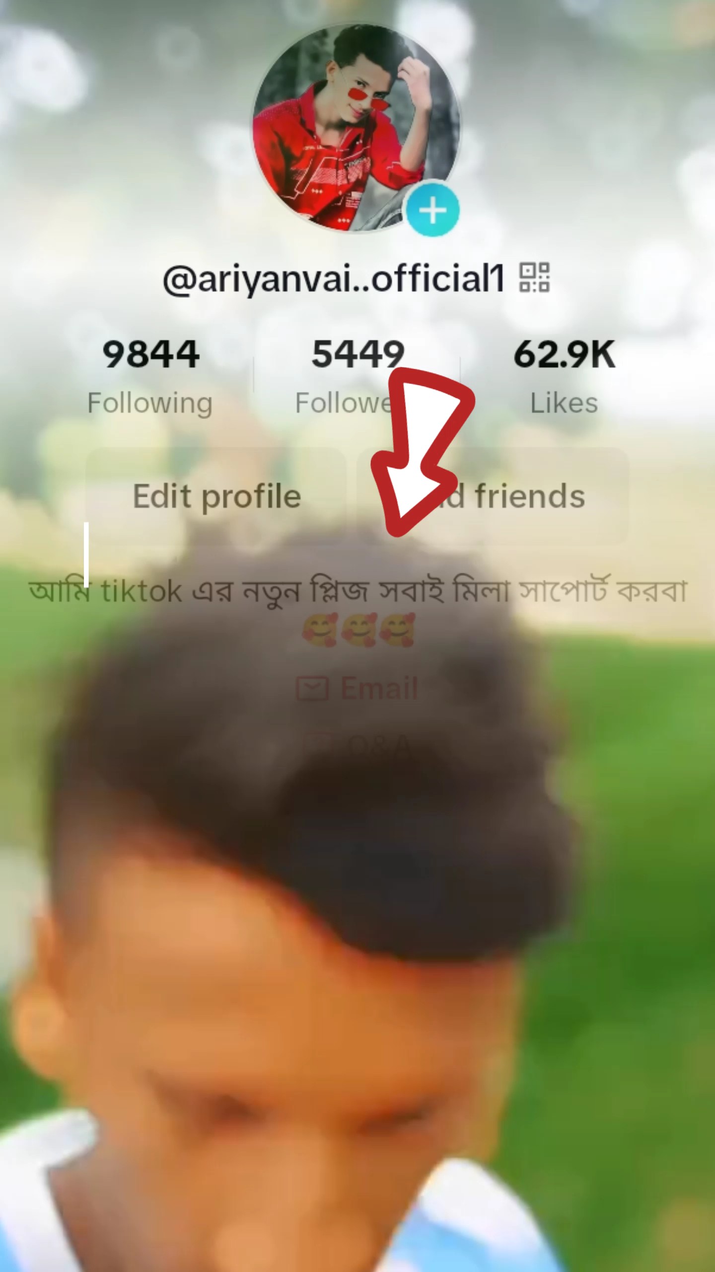 সাপোর্ট চাই 