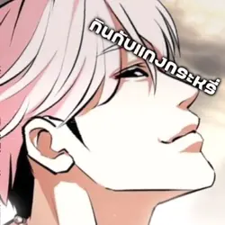 คุณชอบฟังเพลงอะไร