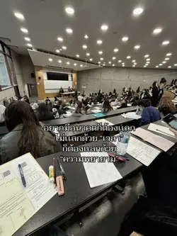 สู้ๆ