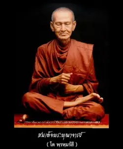 บทกล่าวขออโหสิกรรม 