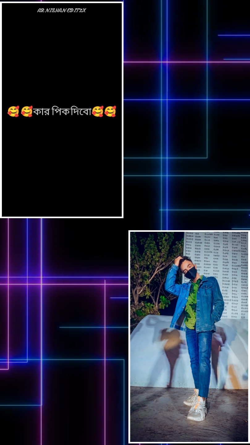 ও মেয়ে কাছে আসো না 