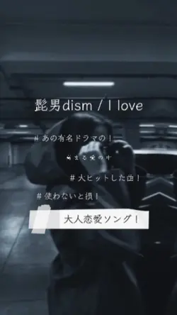 I love / 髭男dism