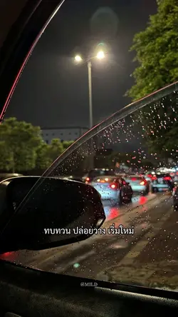 ทบทวนปล่อยวาง