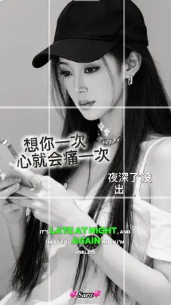 想你一次心就会痛一次