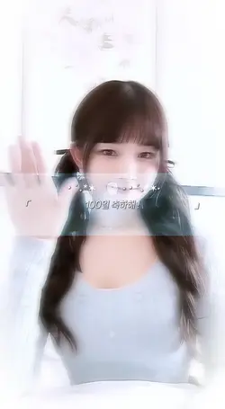 조금 늦은 100일 영상!