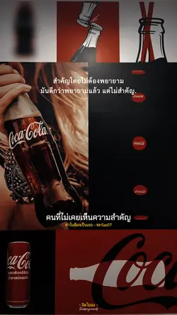 ทำไมต้องเป็นเธอ