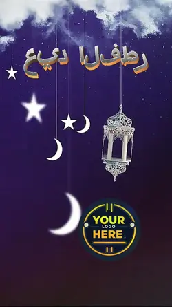 ‎عيد الفطر 🏆