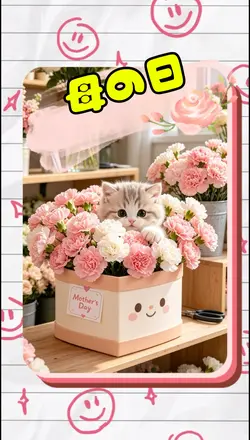 母の日🌸