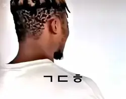 친구별 쳤을떼 반응