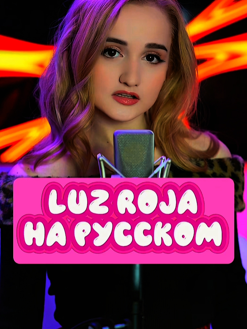 LUZ ROJA TREND 