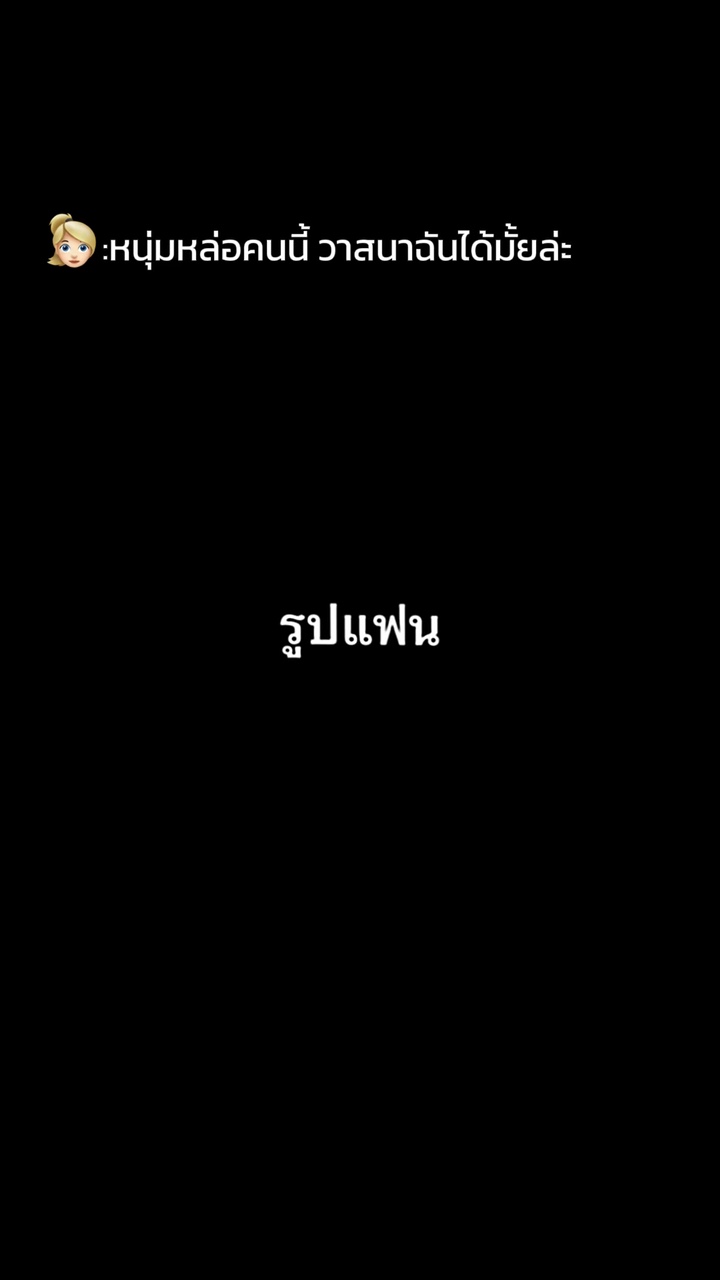 วาสนาฉันจ้ะสาว