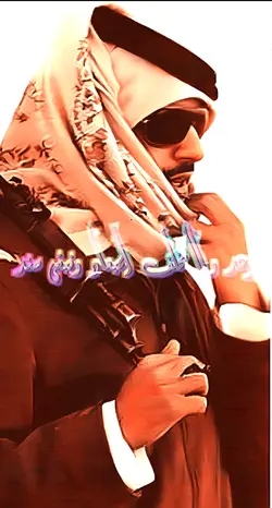 نوعد ولا نخلف