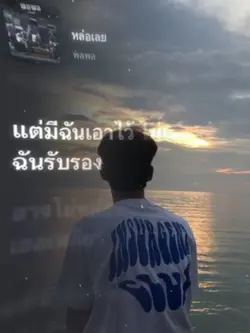หล่อเลย