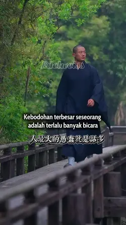 人最大的愚蠢就是话多