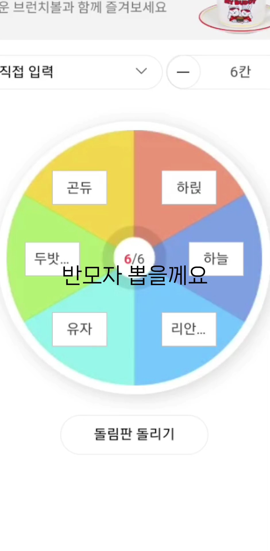 반모자 결과