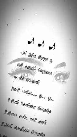 Yaar antha roja