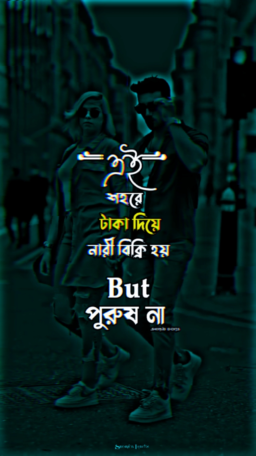 এই শহরে নারী বিক্রি 