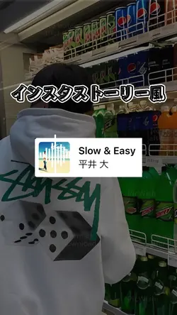 インスタのストーリー風動画!