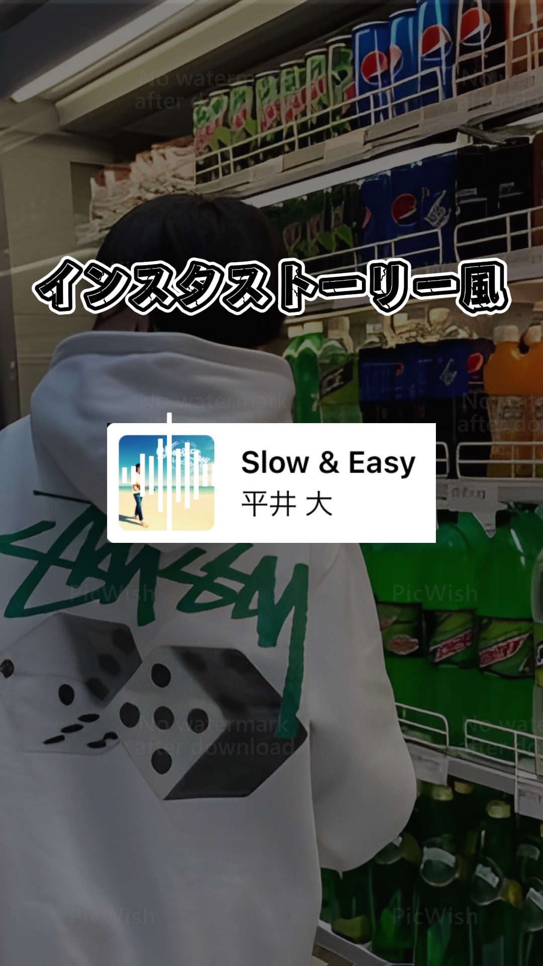 インスタのストーリー風動画!