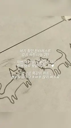 네가 찾던 핀터 감성사진 나눔 2