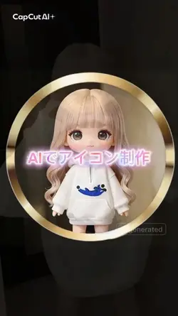 AIでアイコンを