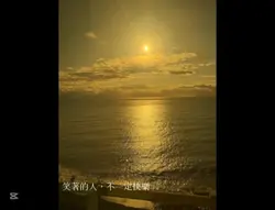 笑著的人,不一定快樂