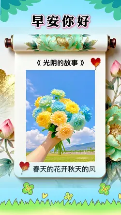 早安丨good morning