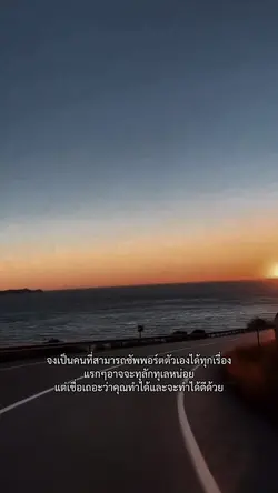จงเป็นคนที่