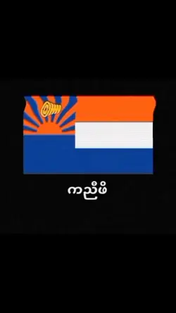 ปะเกอญอ