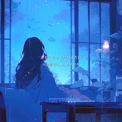 ただ声一つ (One voice)